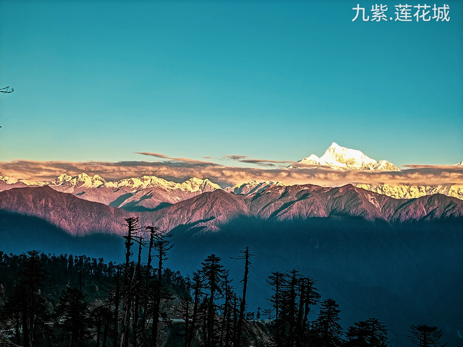 林芝雪峰与山谷晨光